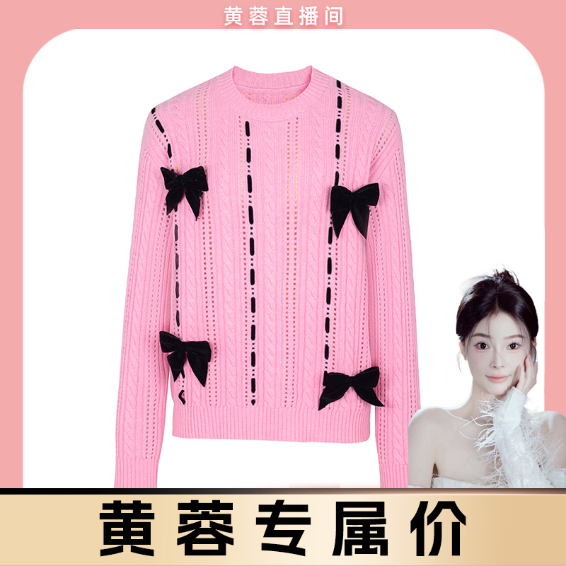 【黄蓉推荐】商场同款新品蝴蝶结装饰提花针织衫NDY10B34447