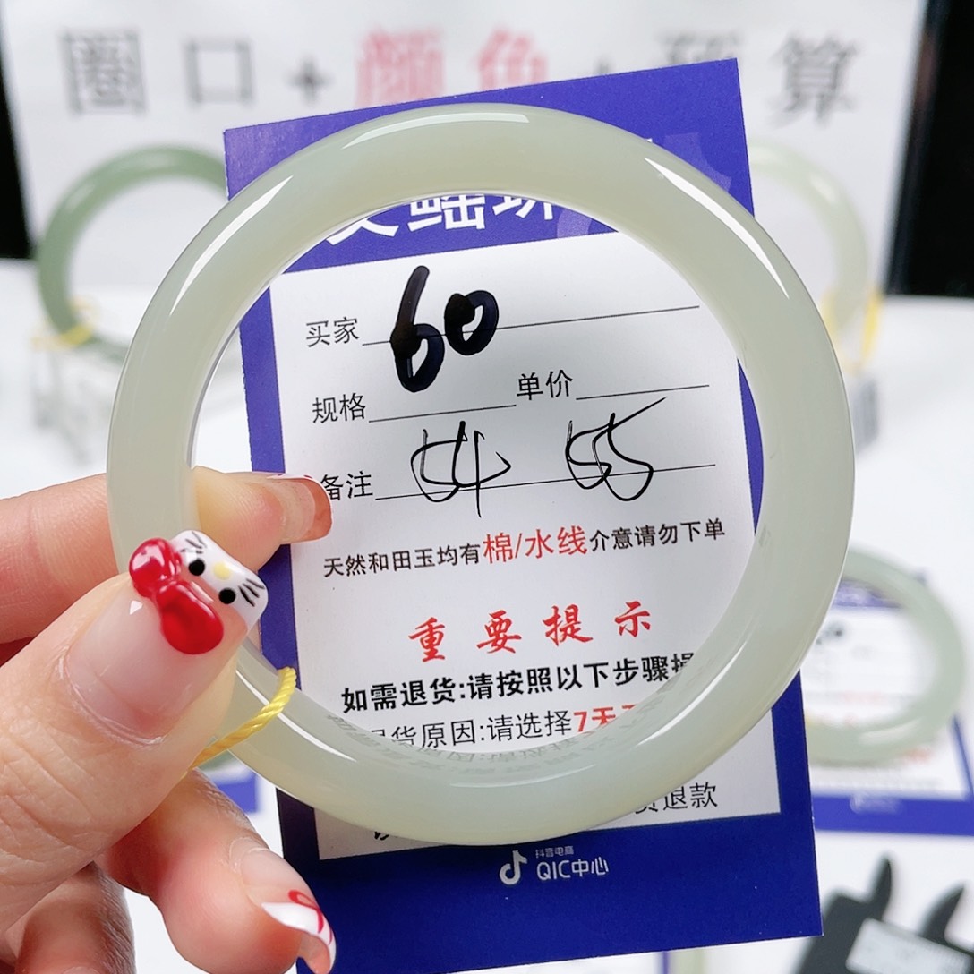 和田玉手镯未镶嵌?****r