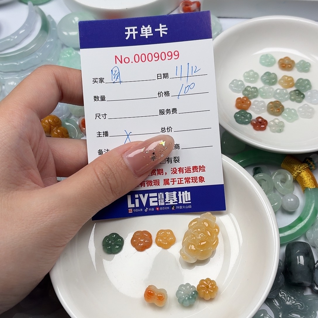 圆***当翡翠散珠hhhhbbbbbbbb