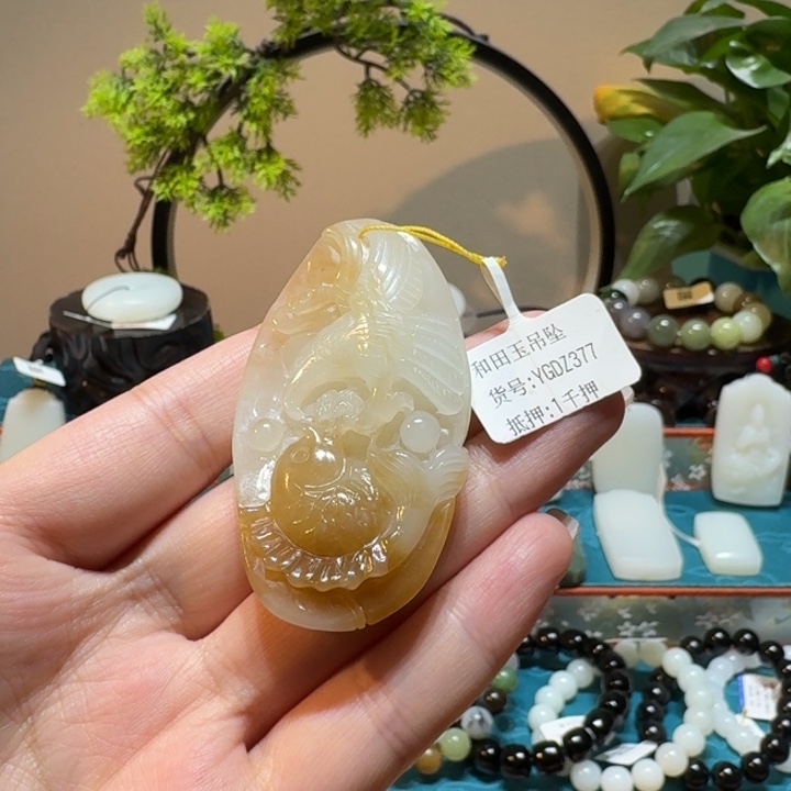 和田玉未镶嵌吊坠(不含链)YGDZ377