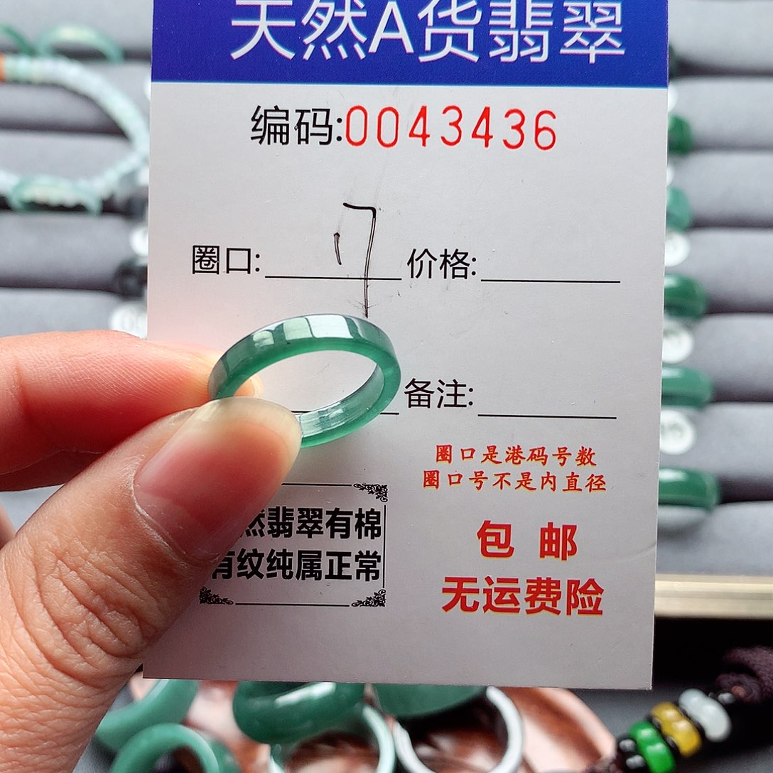 翡翠未镶嵌戒指天然