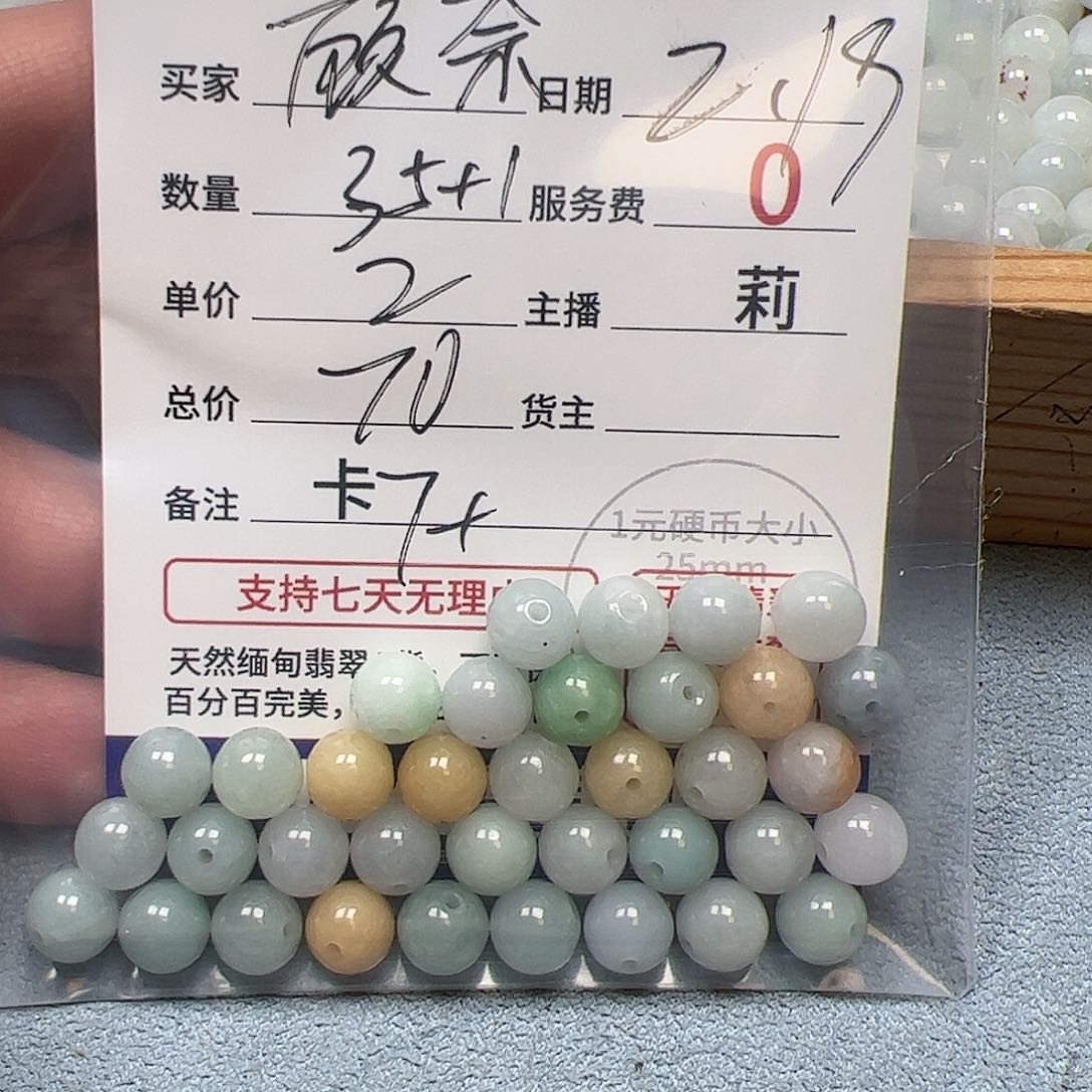 【闪购商品】翡翠手链未镶嵌顾*卡7+