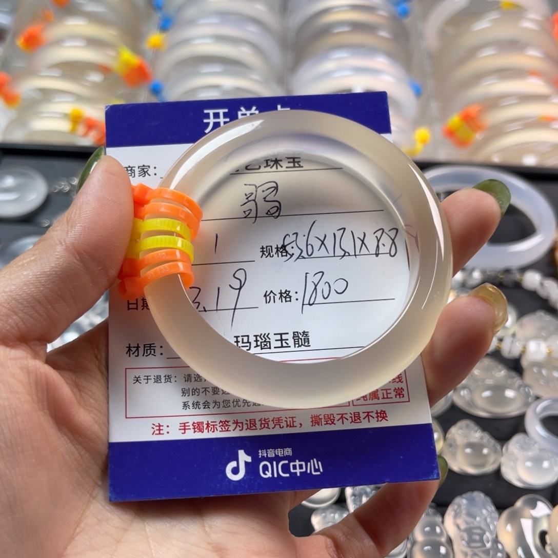 玛瑙/玉髓手镯未镶嵌