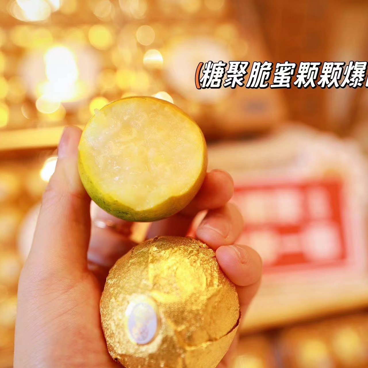 果切脆蜜金柑大果一盒