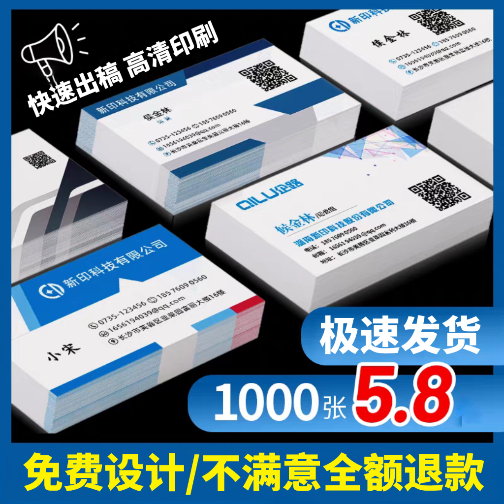 名片定制双面印刷PVC定制免费设计公司商务创意广告外卖卡餐饮卡
