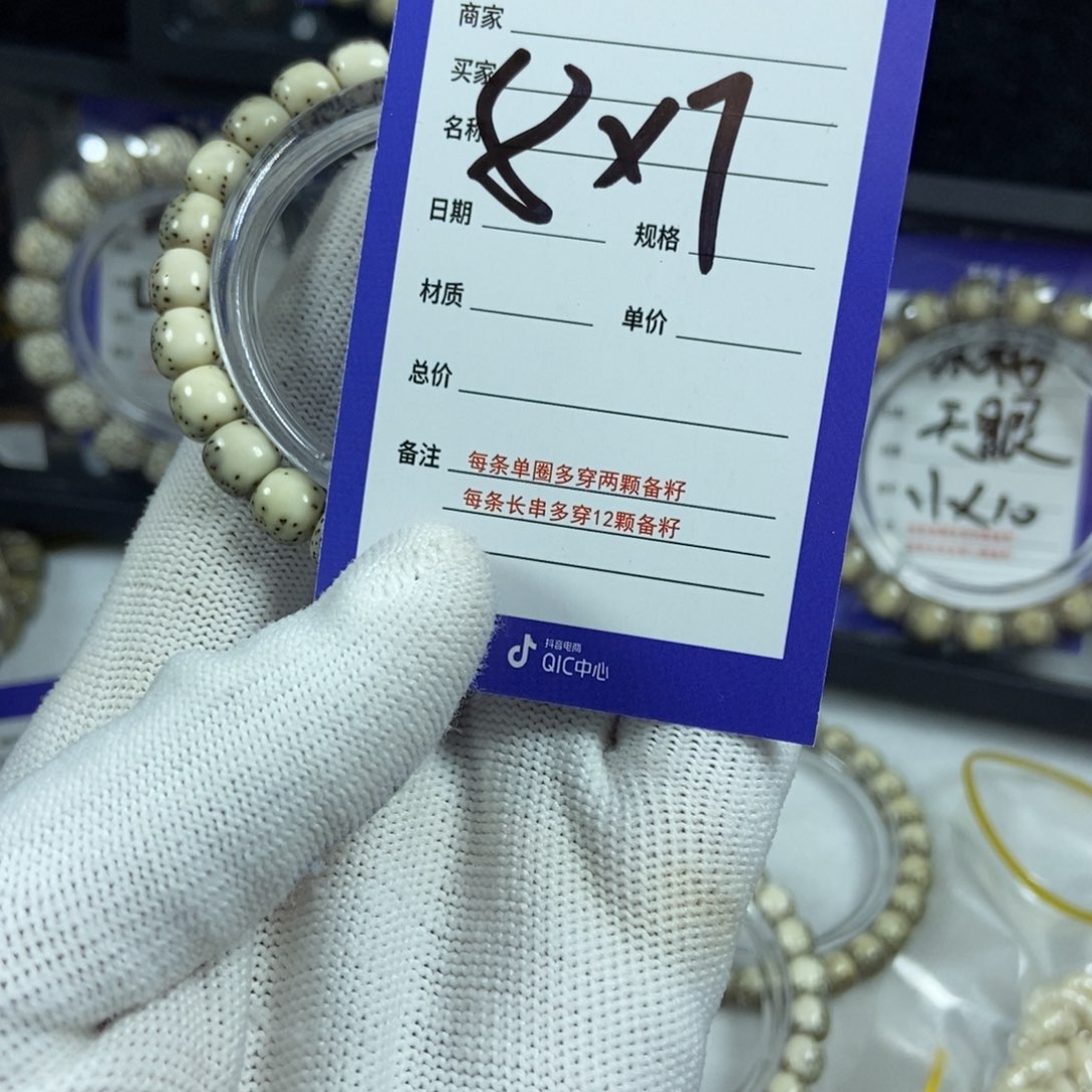 星月菩提手串星月