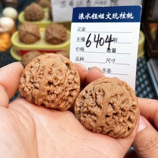 文玩核桃把件41全品球疆6404