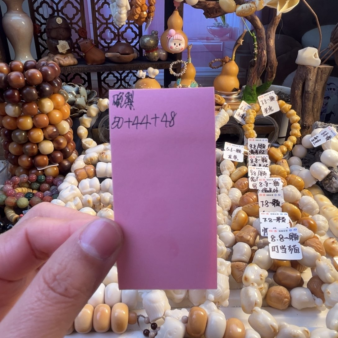 晚****菩提根/象牙果手串晚梨拿珠子