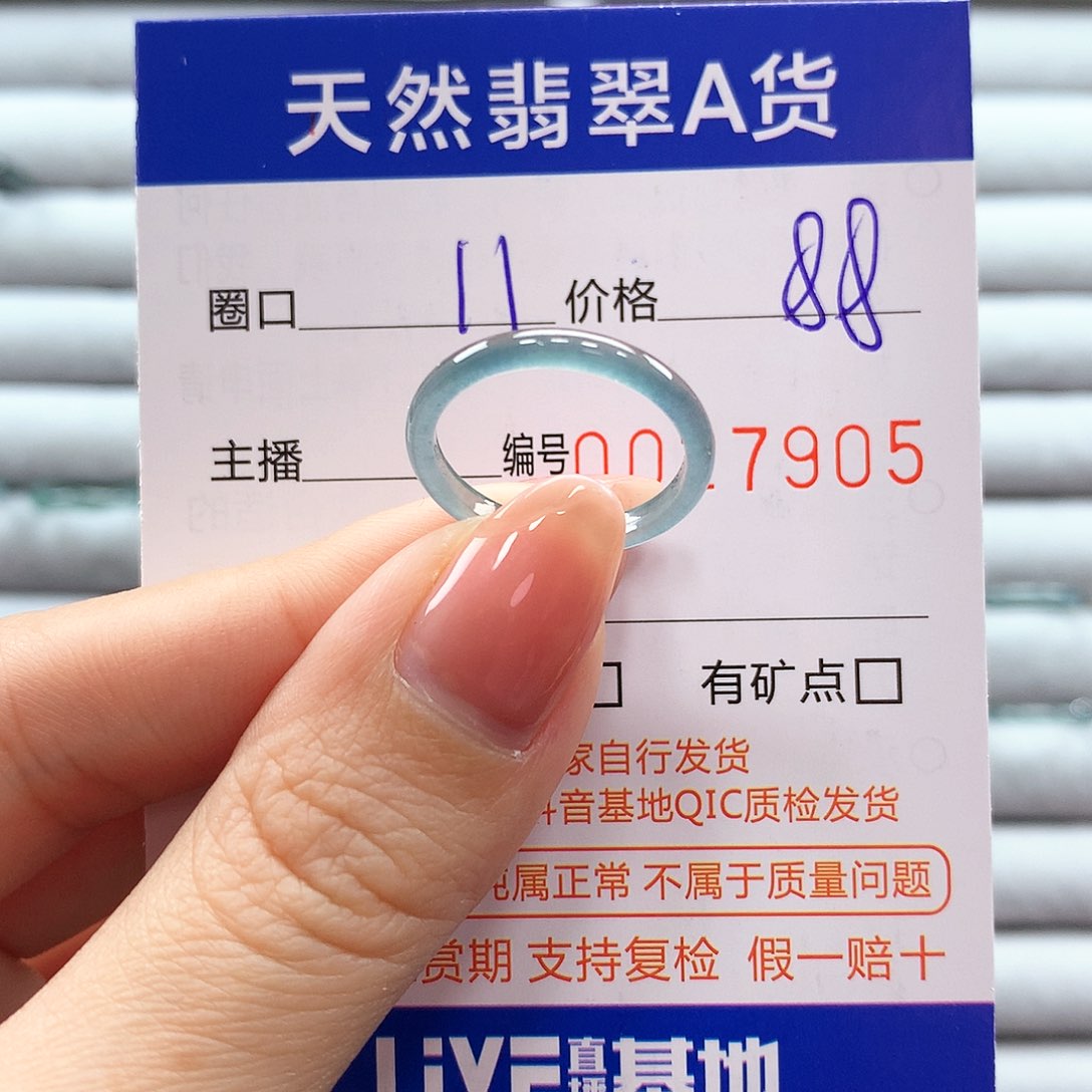 翡翠戒指未镶嵌翡翠