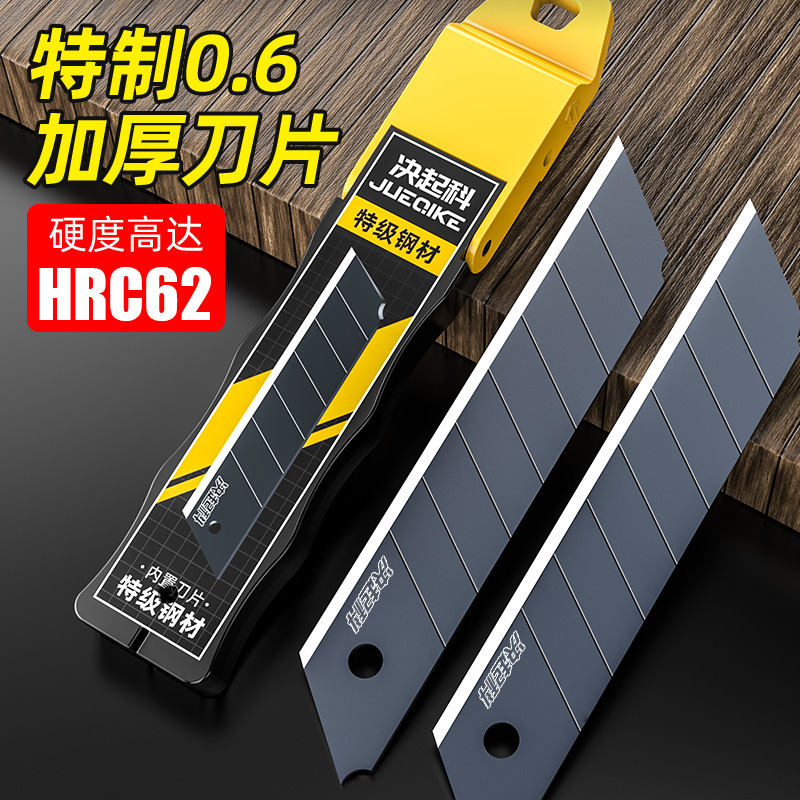 久用锋利定制CK75钢美工刀刀片18mm刀片刀片美缝黑刃刀片