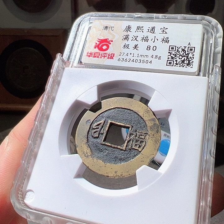 铜康熙小福。华夏天玺总店