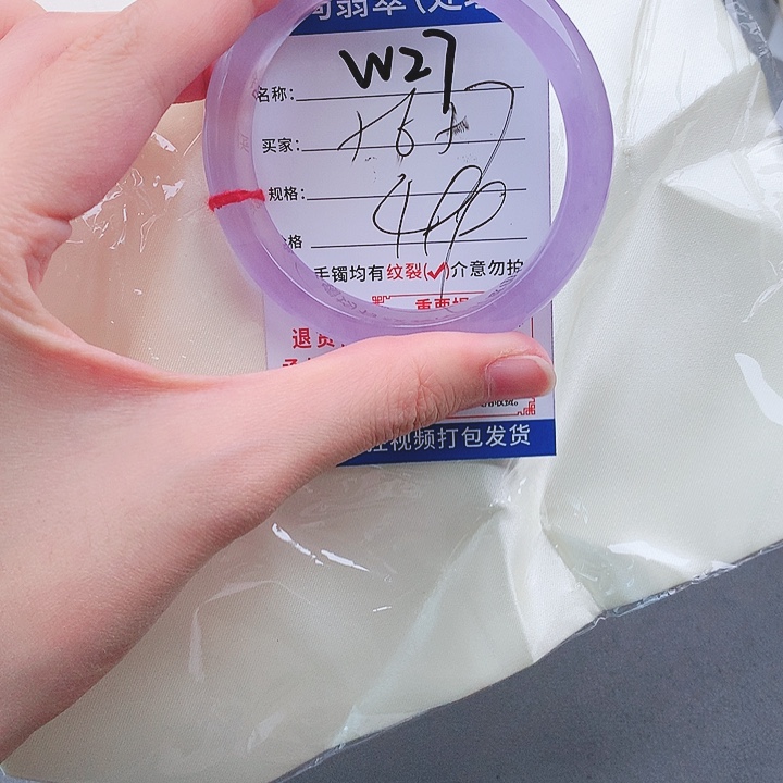 翡翠手镯以实物为准微色差W27