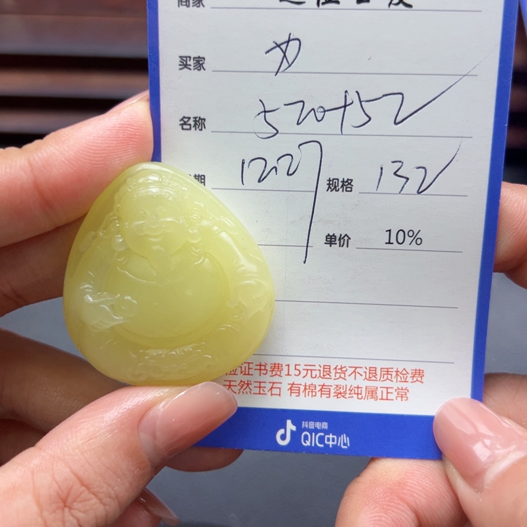 未镶嵌和田玉挂件为**待