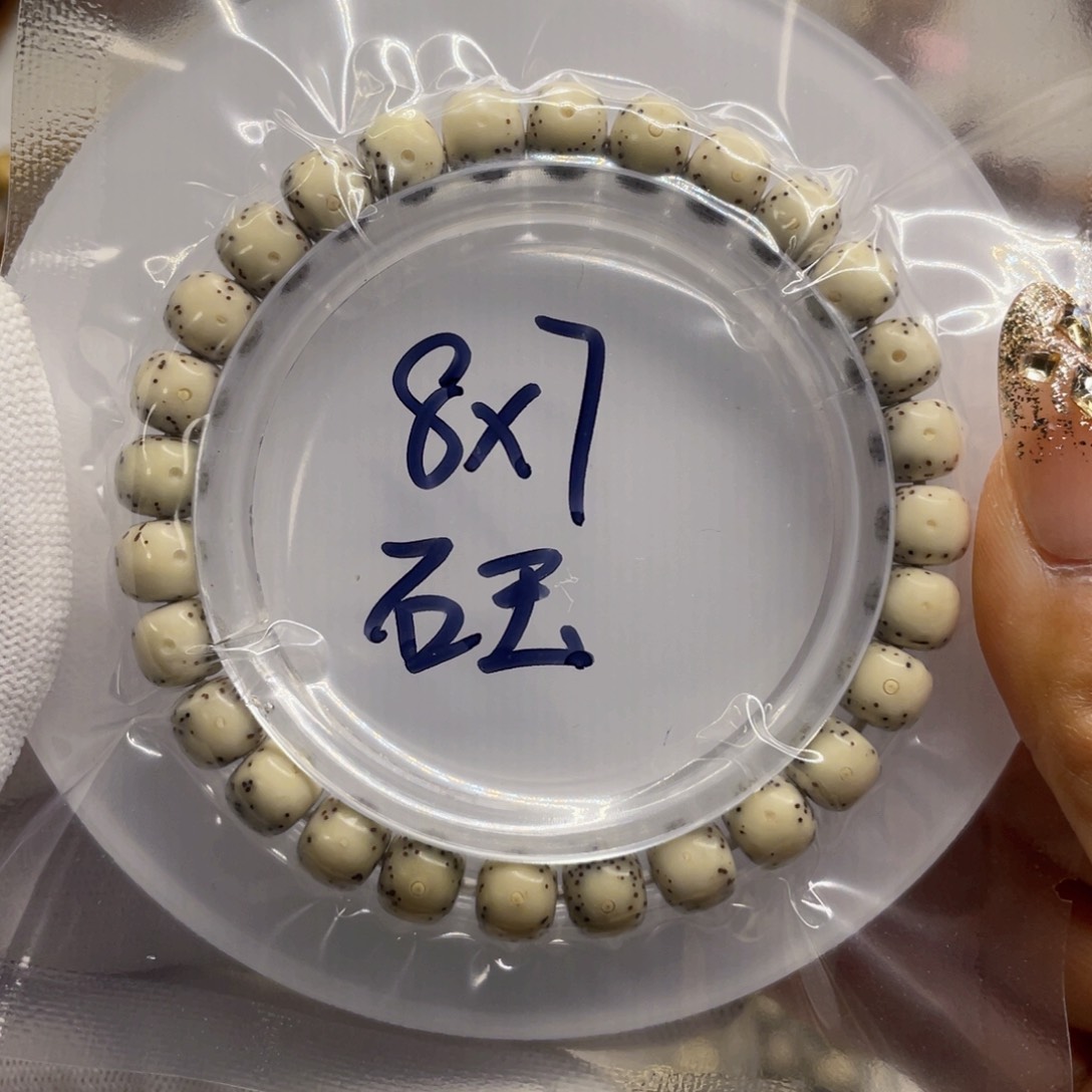 星月菩提手串8/7石玉