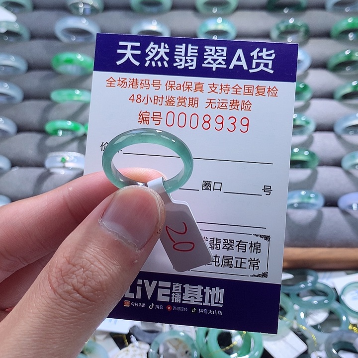 翡翠戒指未镶嵌翡翠