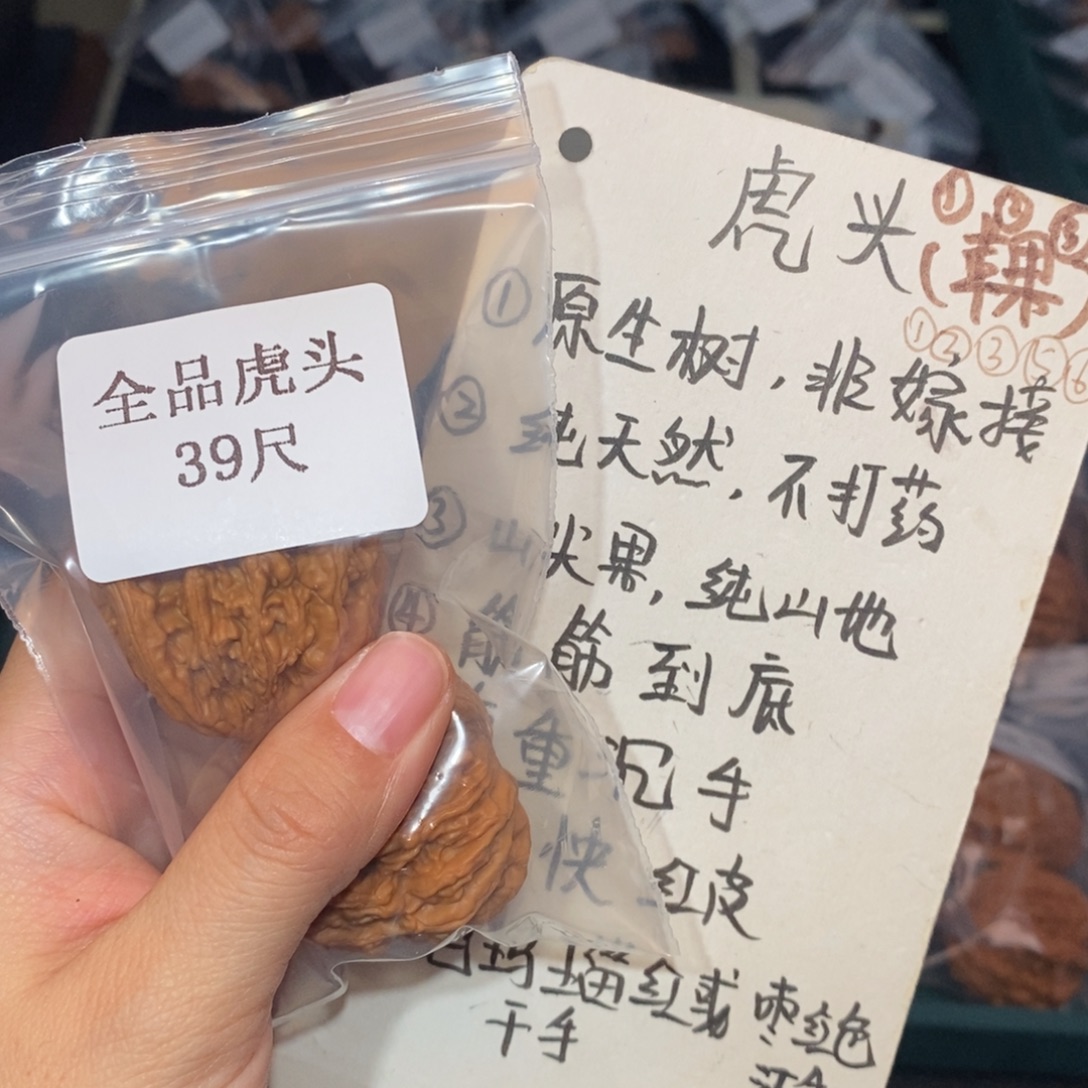 吊坠文玩核桃39全品虎头