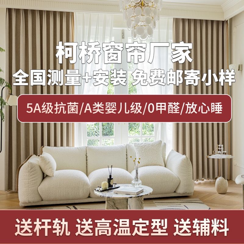 窗帘定制专拍小样卧室窗帘定制客厅窗帘定制阳台窗帘遮光