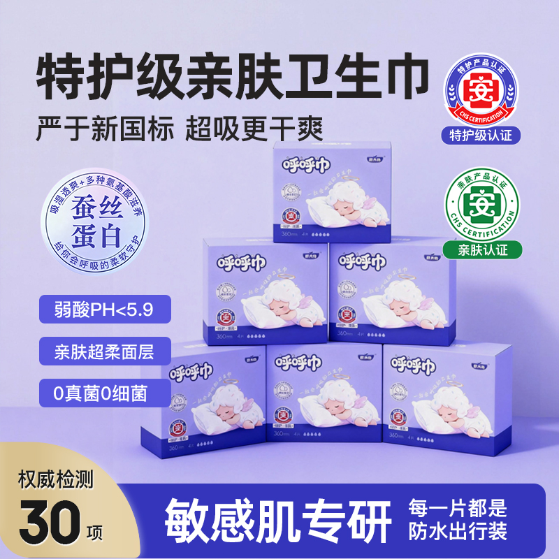 【360mm夜用组合】娇米奇卫生巾全尺寸姨妈巾超柔防侧漏悬浮芯