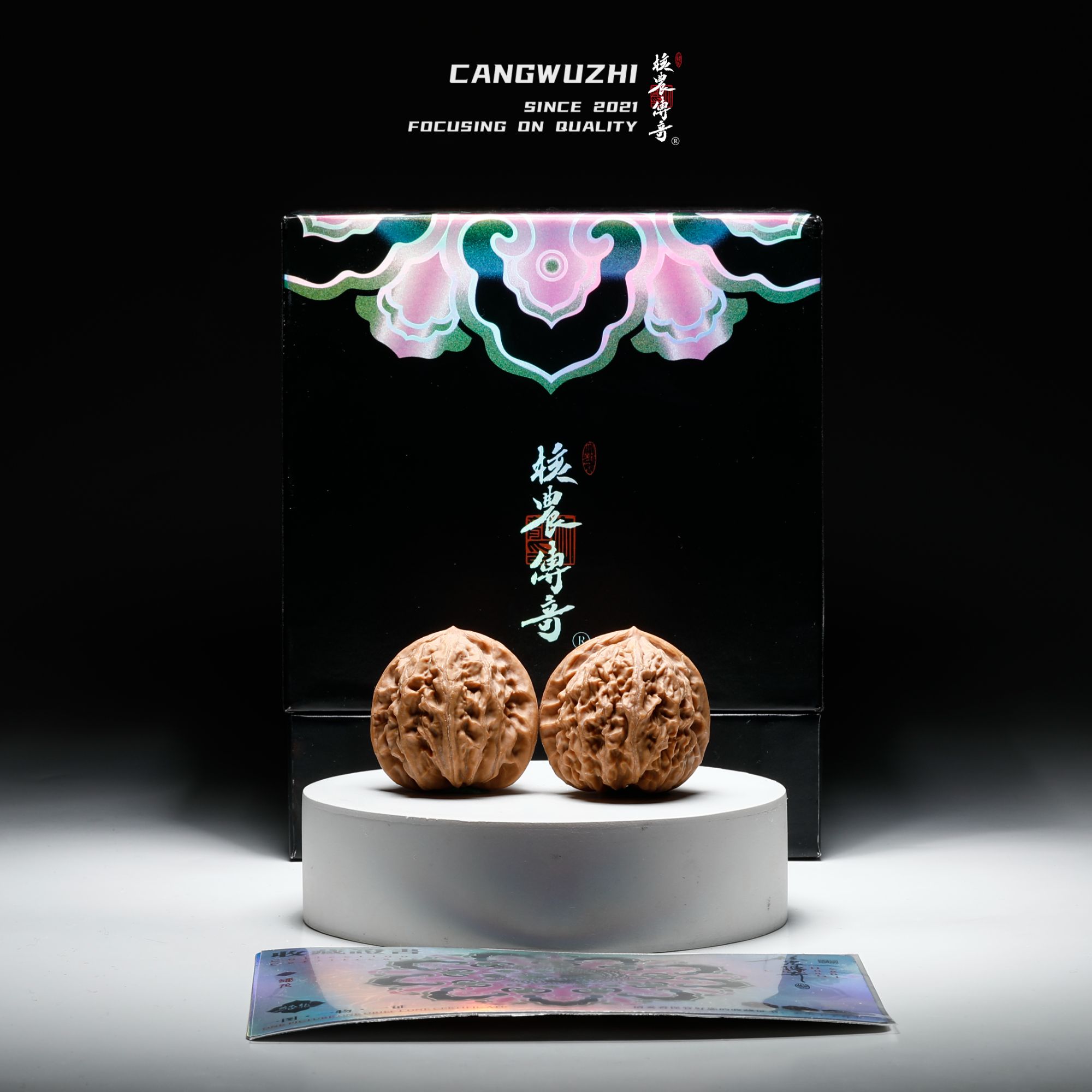 【藏物志】核农传奇 蟠龙-普对-42-1-2