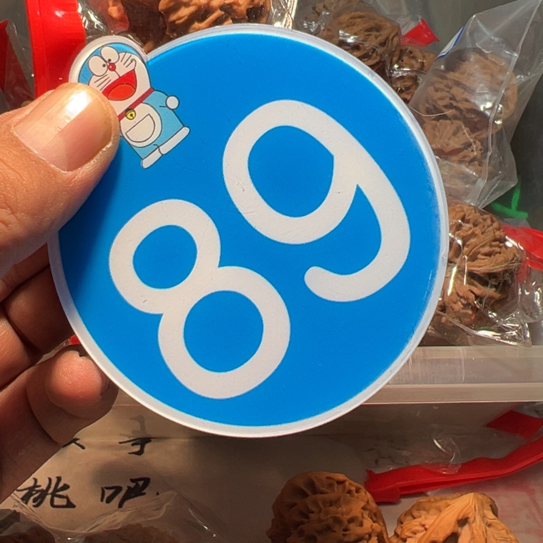 大***3文玩核桃，蓝色89号