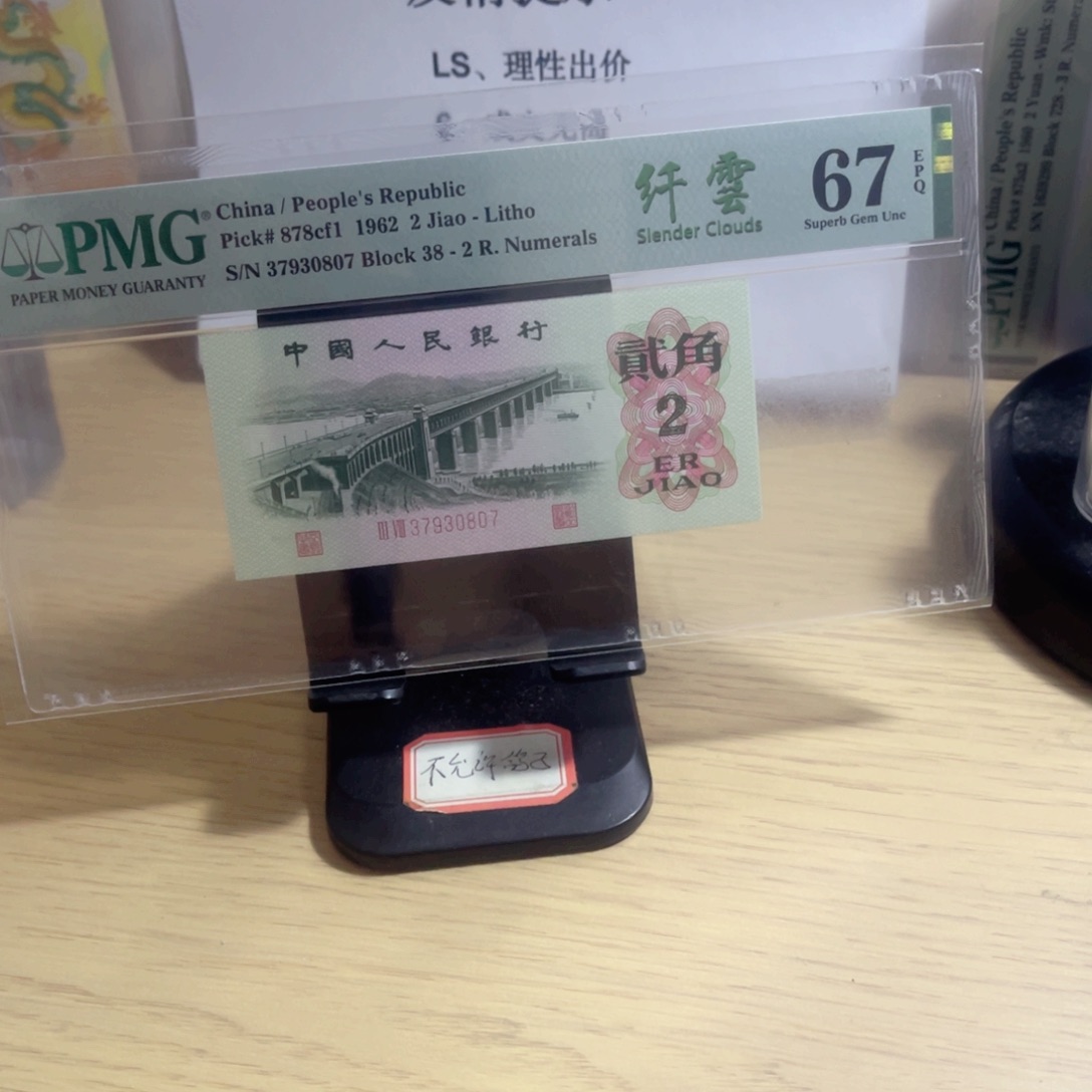 美评评级67分纤云大桥