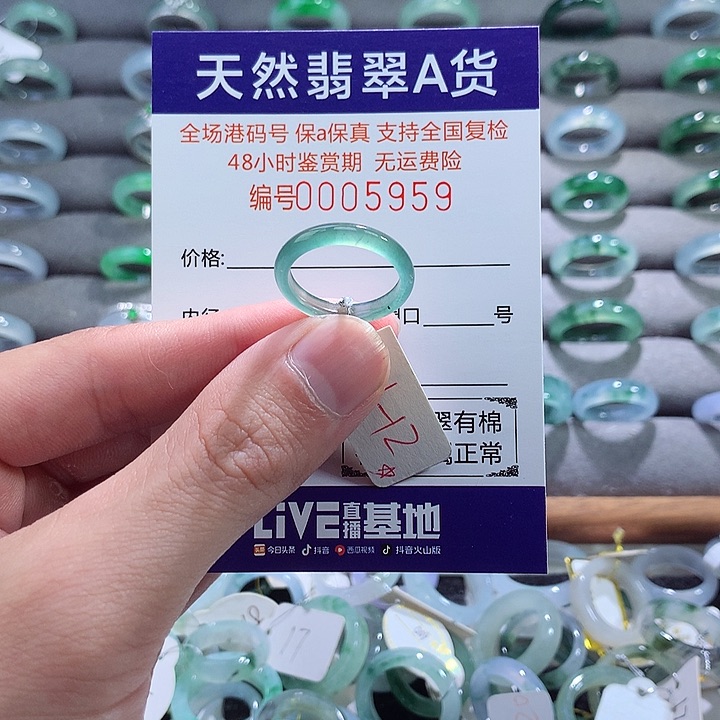 翡翠戒指未镶嵌翡翠