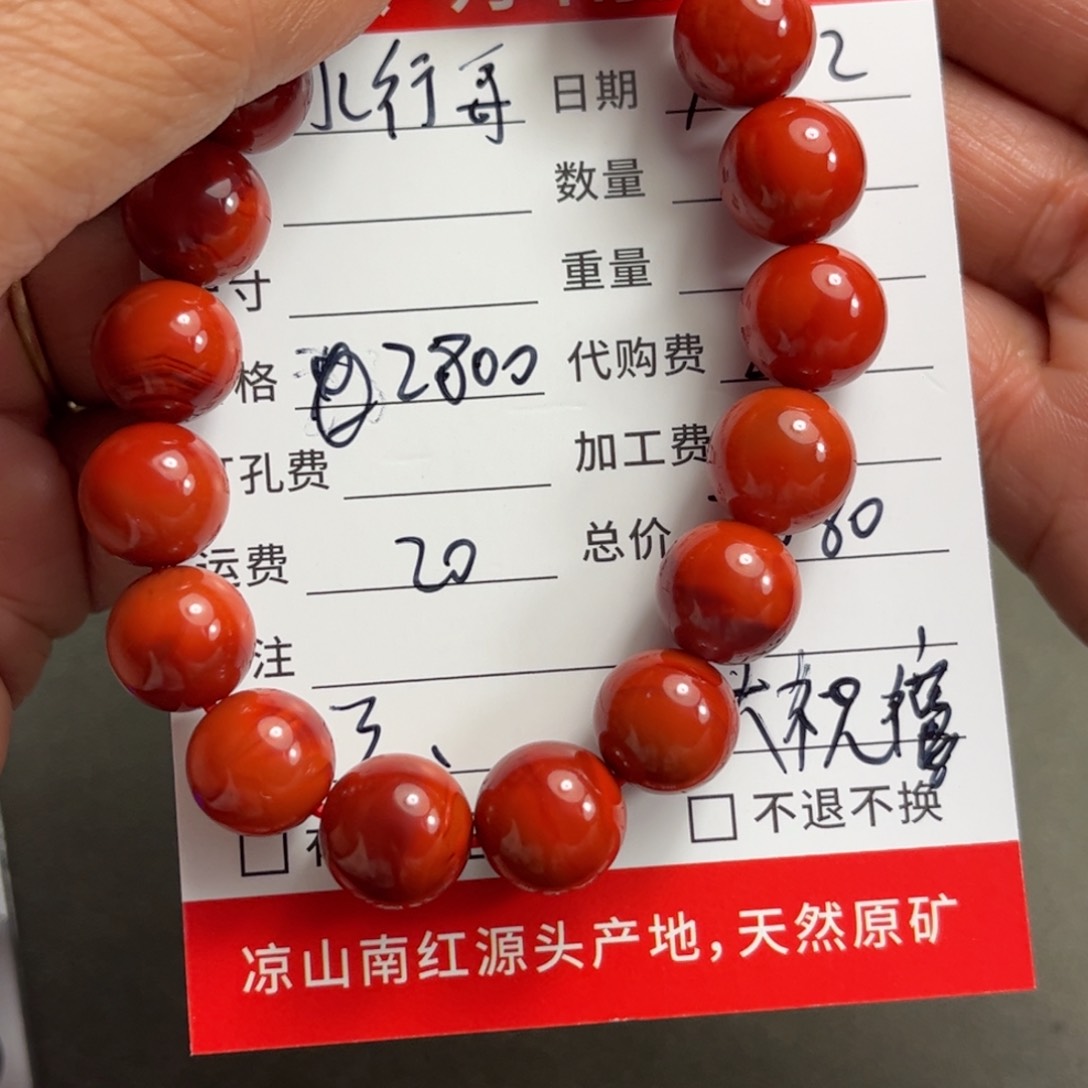 未镶嵌吊坠南红玛瑙水*哥