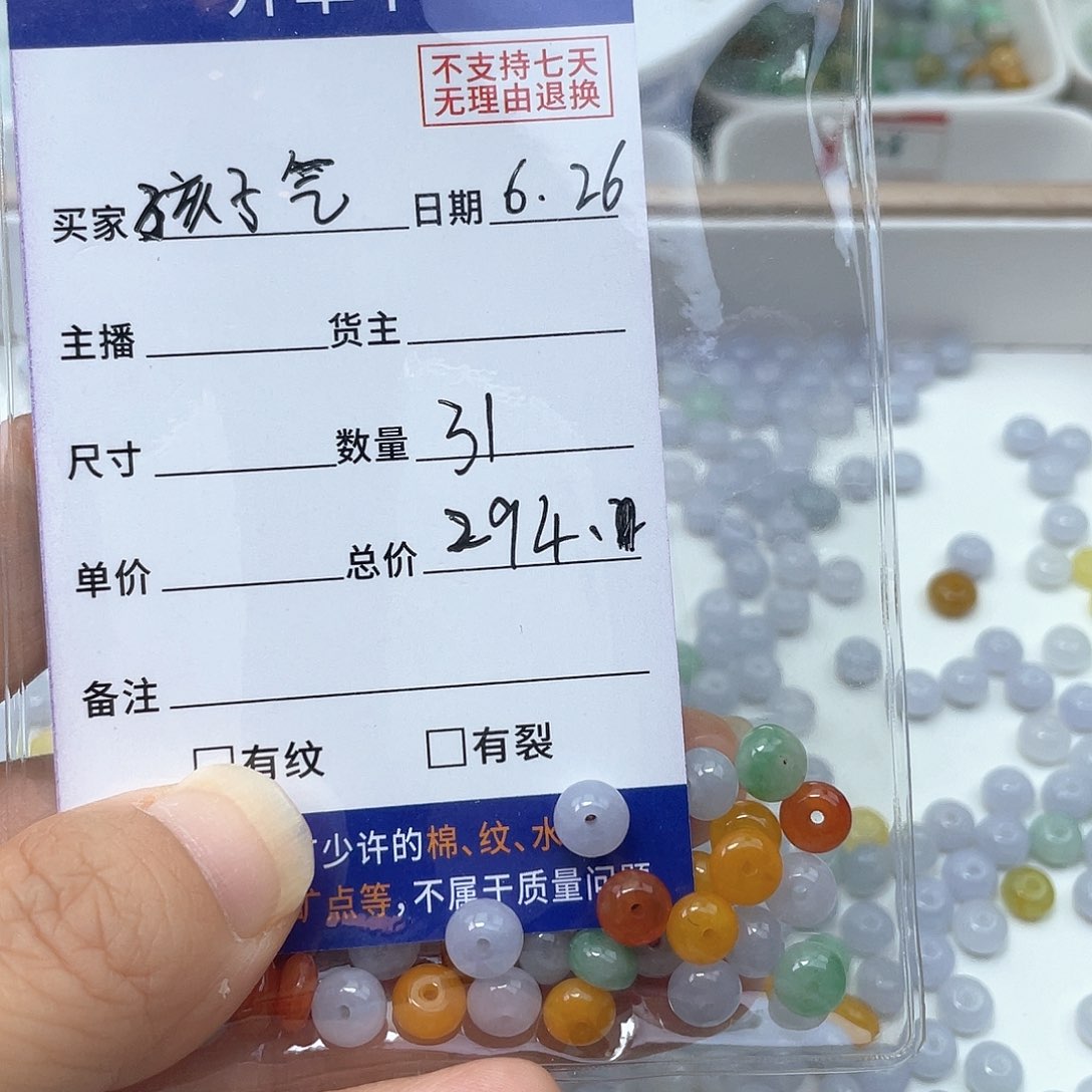 未镶嵌手链翡翠?****气