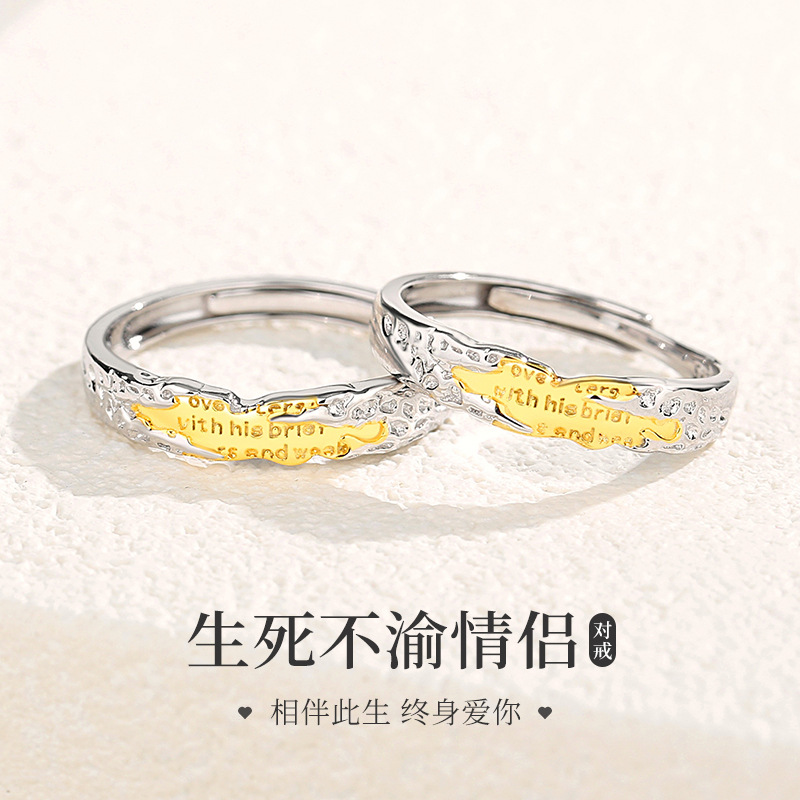 925银戒指 生死不渝情侣戒指S925一对小众设计感锤纹字母开口戒