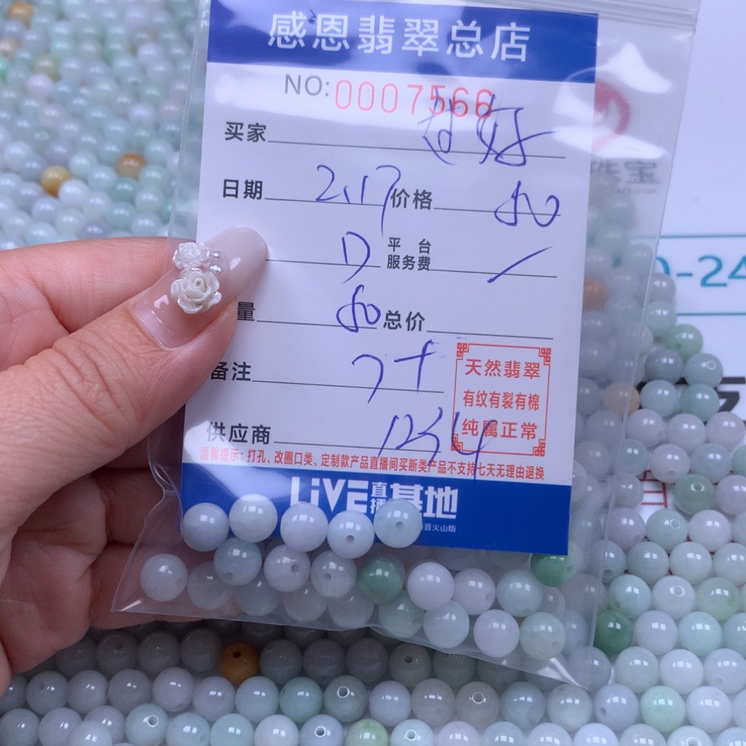 翡翠手链足铂镶嵌过***天