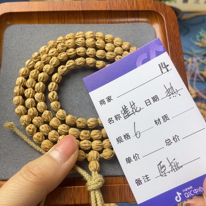 柏香籽/百香籽吊坠