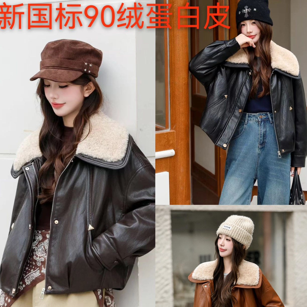  [ W i F i ]9260菲雪妮冬款时尚翻领蛋白皮外套上衣（衣长57）