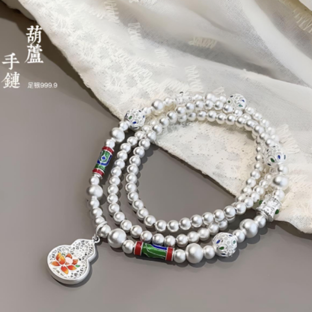足银手链 A46三圈小米珠葫芦盘缠手链（130斤以下）