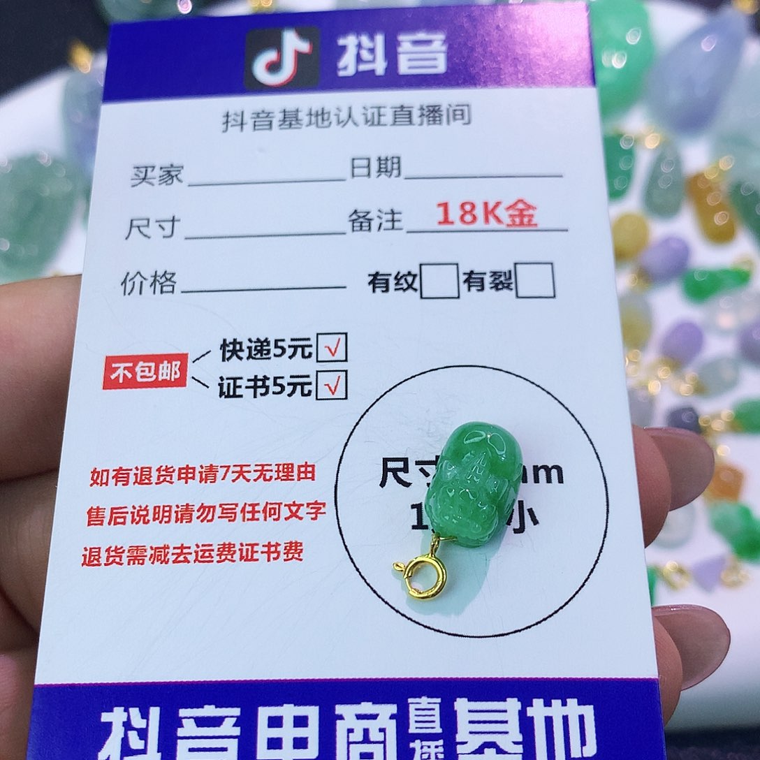 吊坠(不含链)18K金镶嵌翡翠