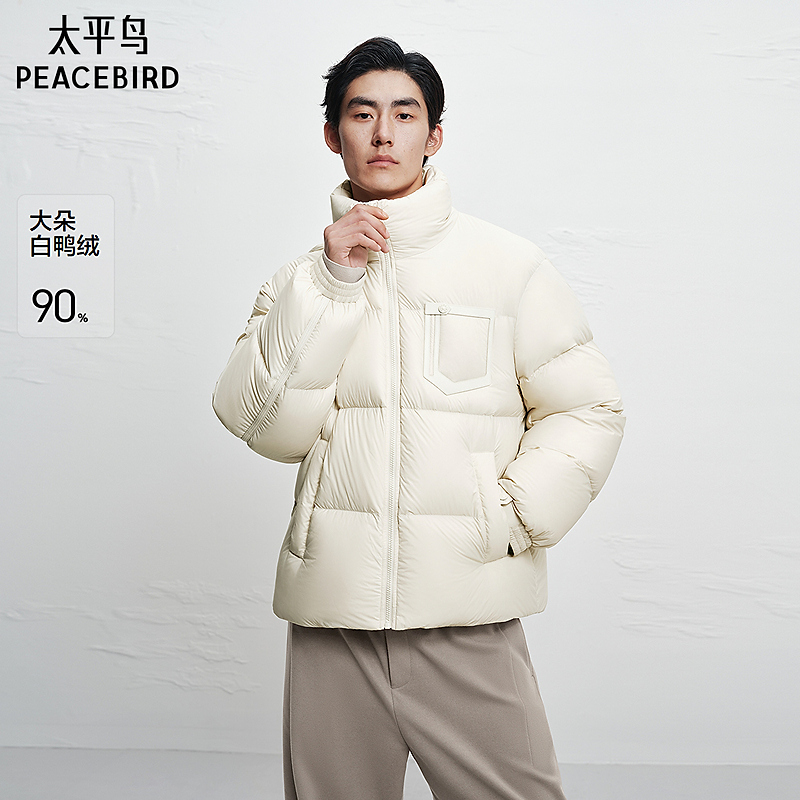 【商场同款】太平鸟男装立领羽绒服冬新款宽松面包外套B1ACF4450