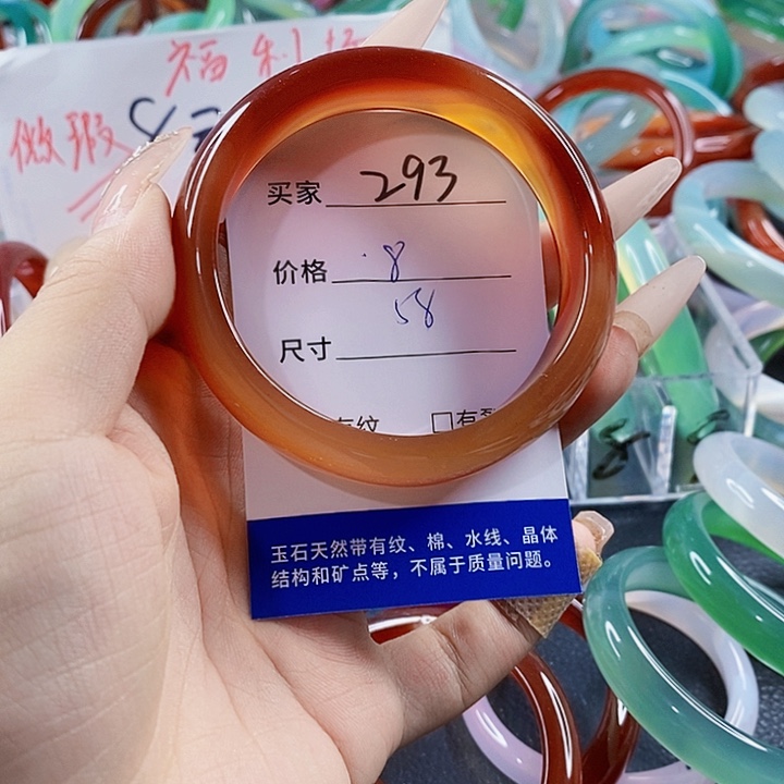 玛瑙/玉髓未镶嵌手镯293