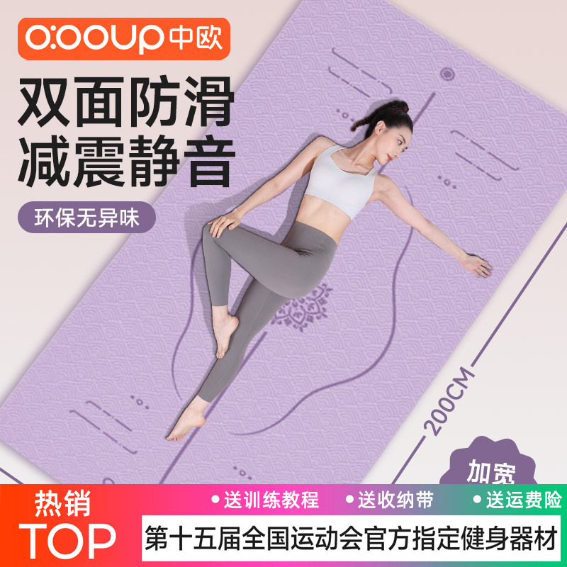 专业运动瑜伽垫女士健身室内加宽加厚防滑隔音减震加长跳操垫TPE