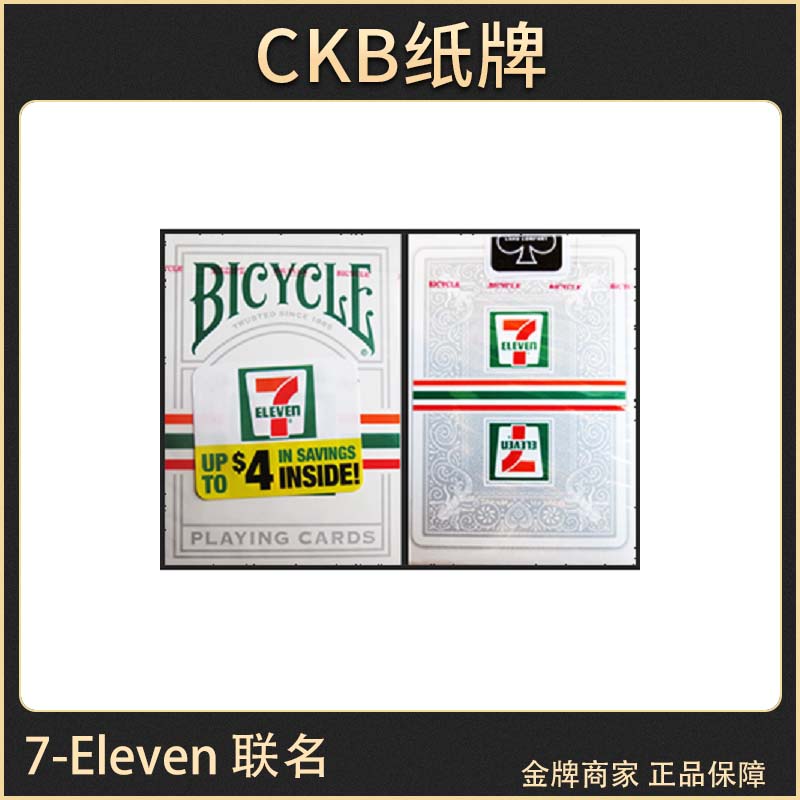 CKB纸牌 Bicycle 7-11联名单车牌美国进口花切收藏扑克牌