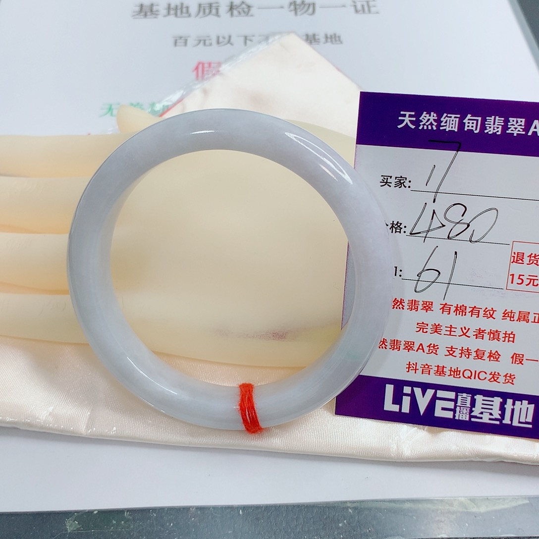 翡翠手镯未镶嵌天然17