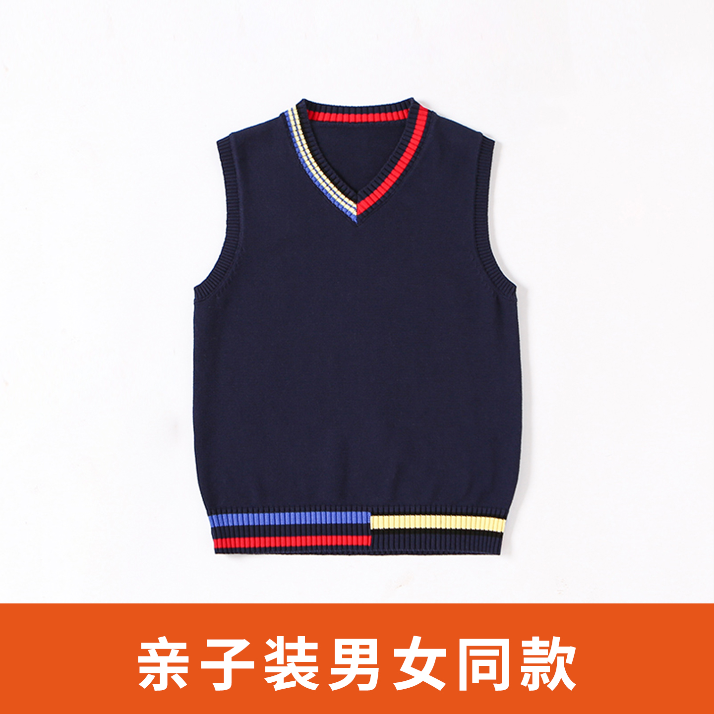 亲子装女男春秋常规款藏蓝毛衣马甲宽松舒适棉感马甲