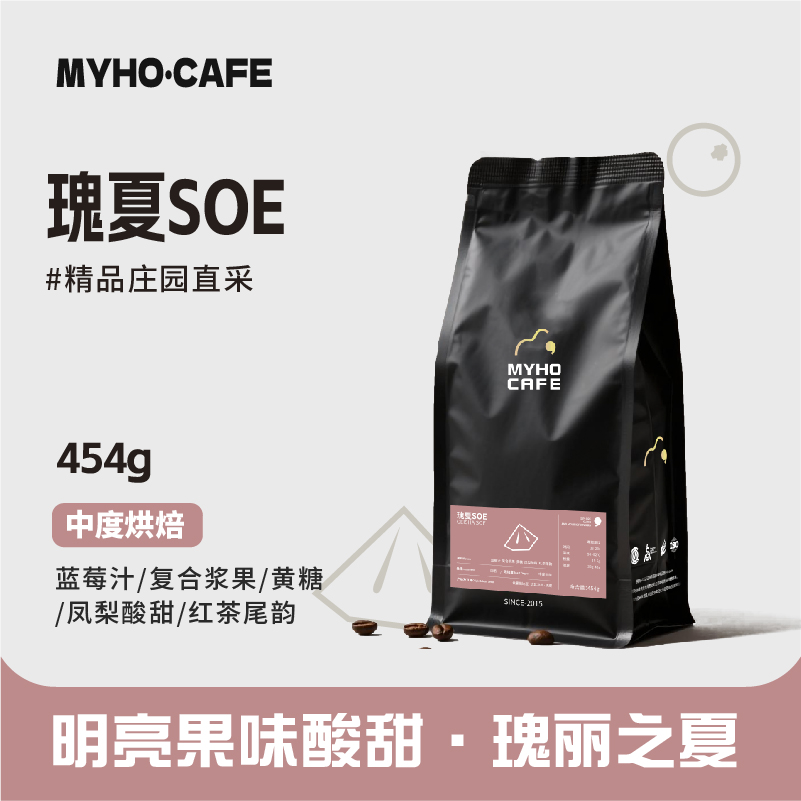 铭皓咖啡  瑰夏SOE 精品日晒中烘焙咖啡豆意式拼配奶咖咖啡
