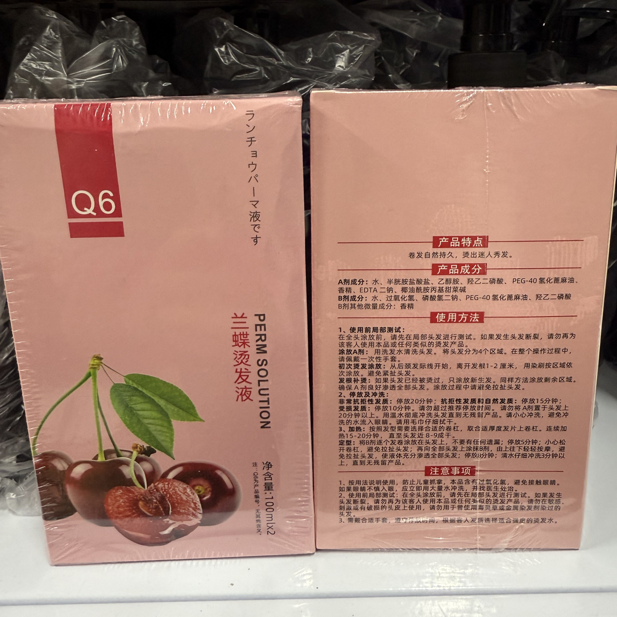 半胱氨烫发水发廊专用烫发药水十盒
