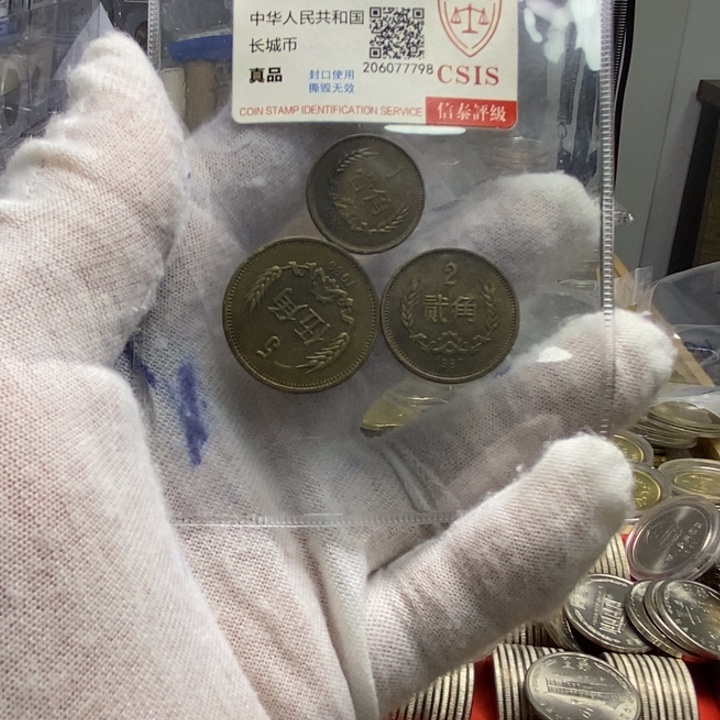 其他普通金属23....80一二伍角