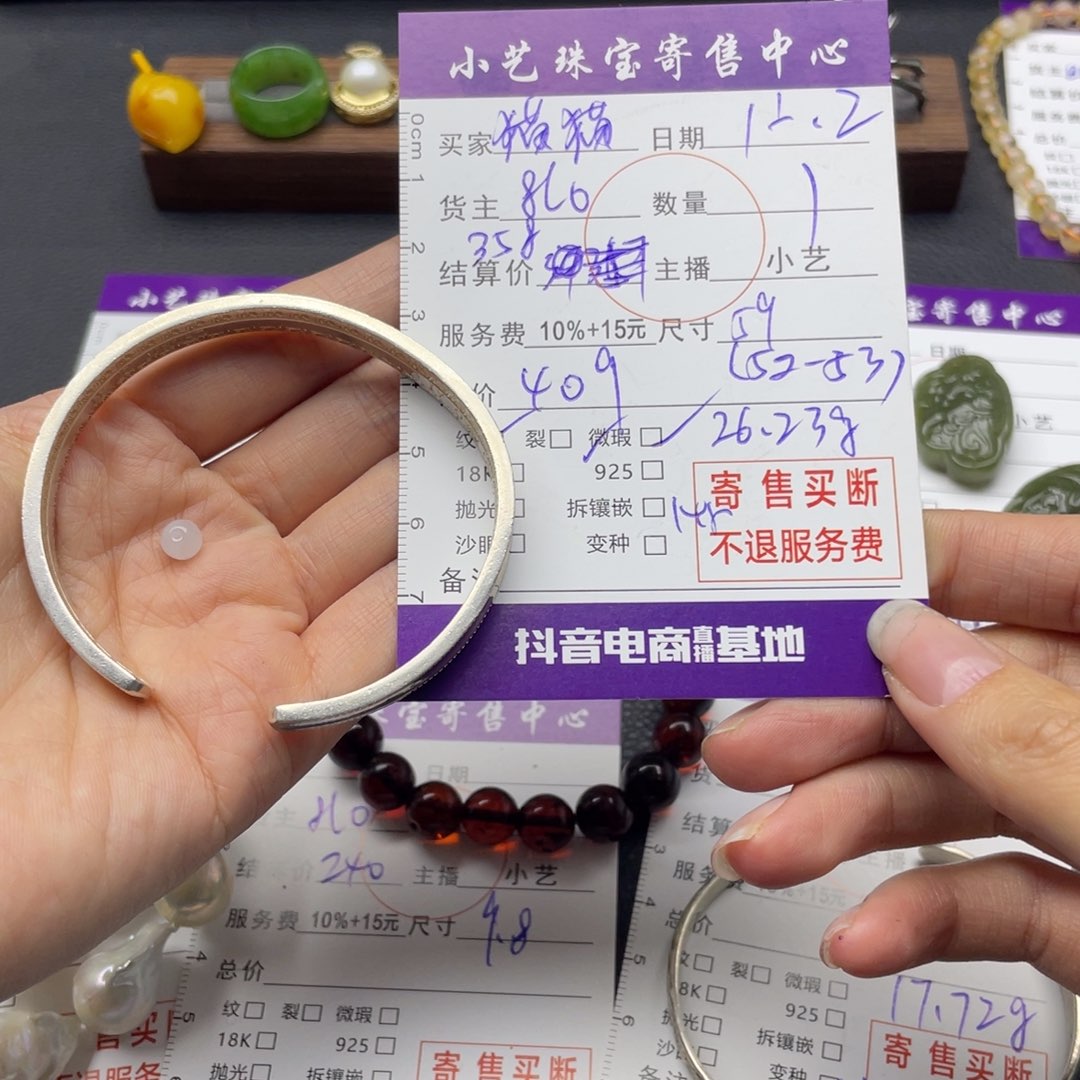 猫***猫翡翠足银镶嵌手镯