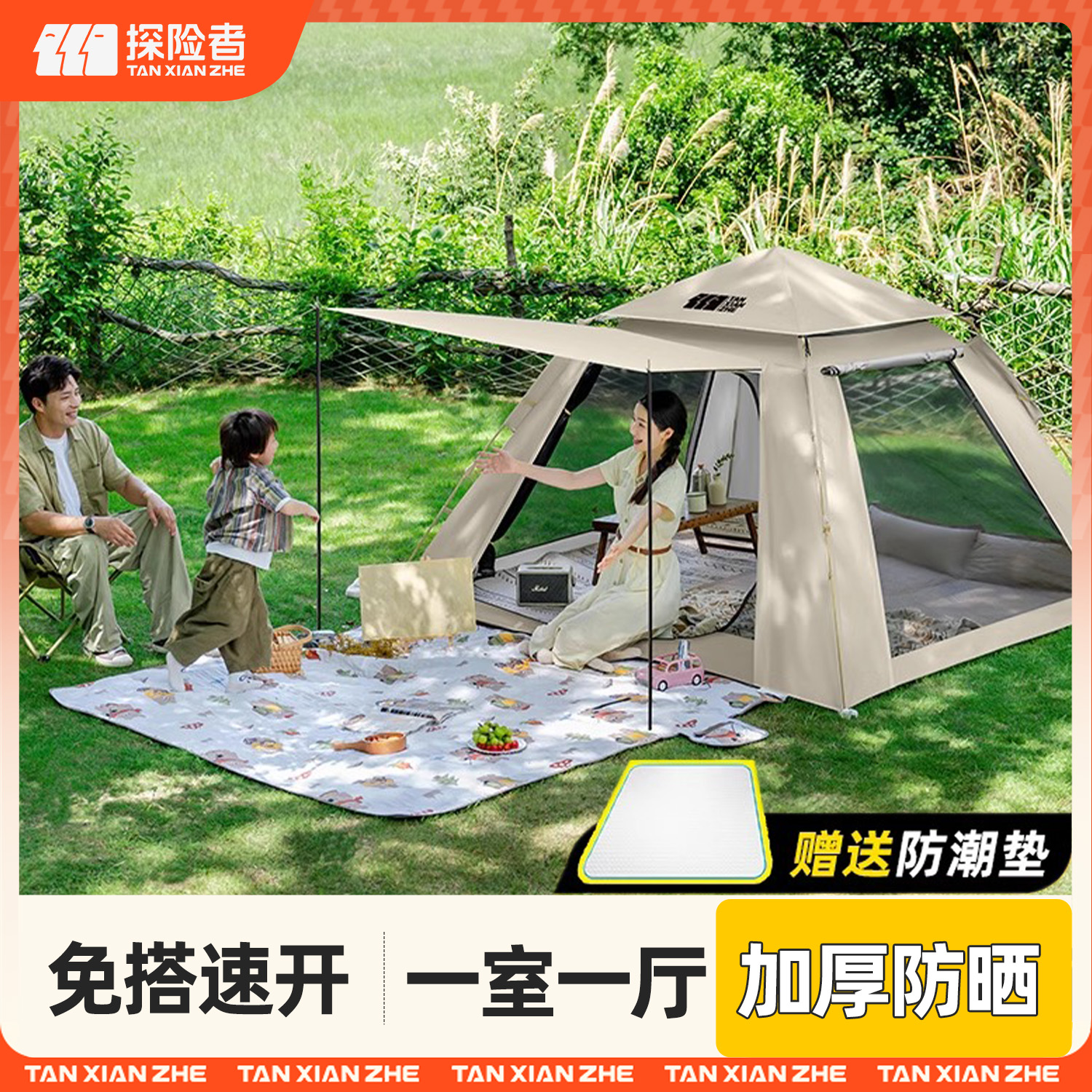 【晴川】探险者露营户外帐篷折叠防水全自动加厚防雨折叠便携式野营
