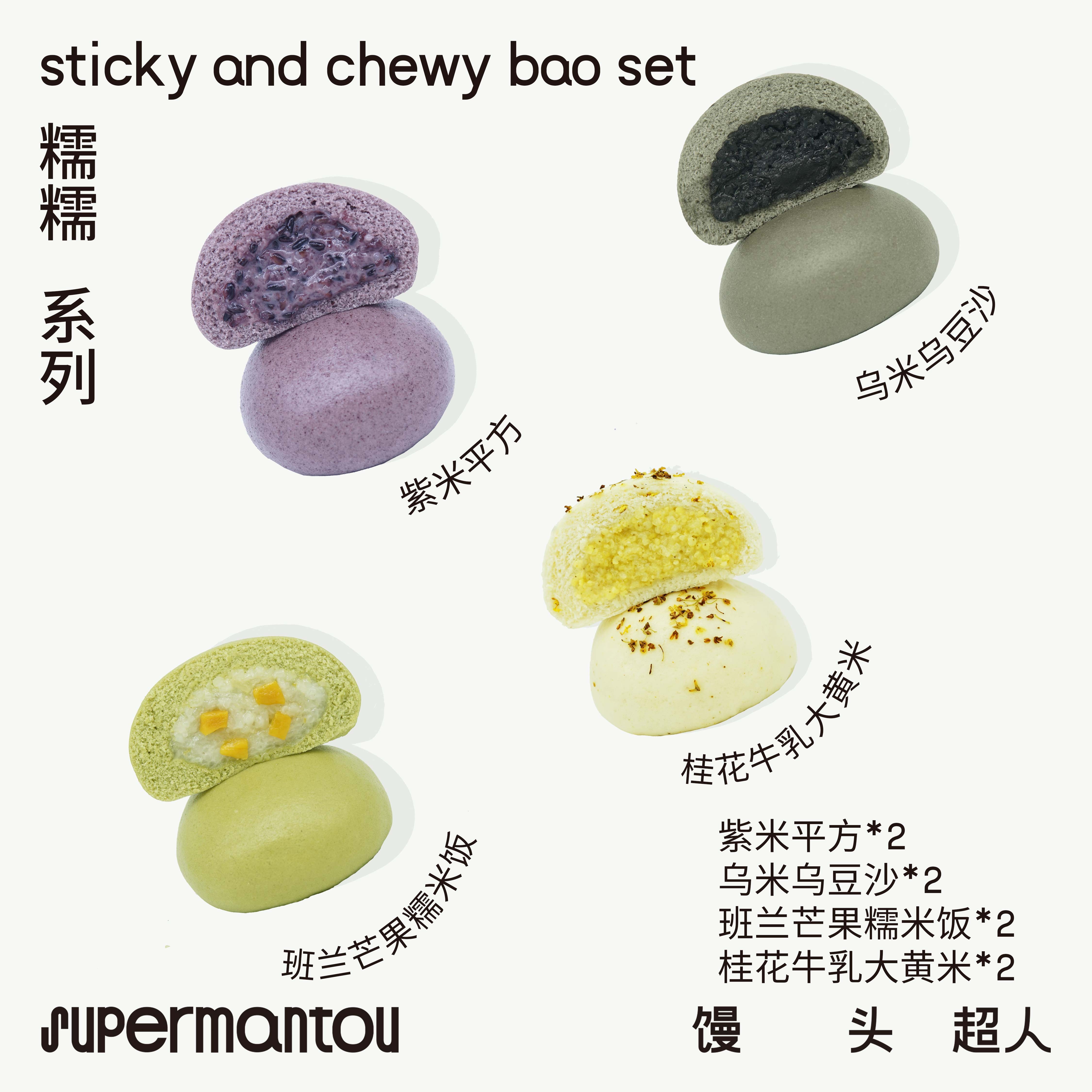 馒头超人 糯糯系列 健康优碳之选·老面馒头组合