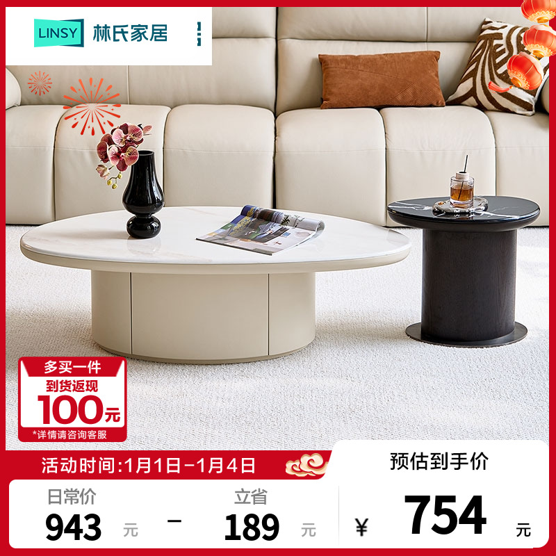 【严选】林氏家居意式落地岩板电视柜茶几桌组合沐光系列YU1M ZH