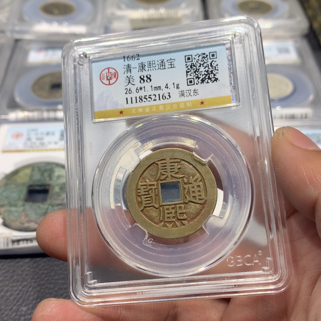 铜聚轩阁 康熙背东编码2163