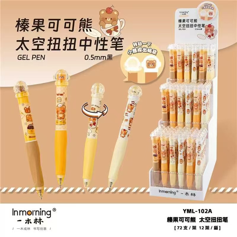 一木林太空扭扭可爱旋转出芯0.5速干学生用笔批发团购