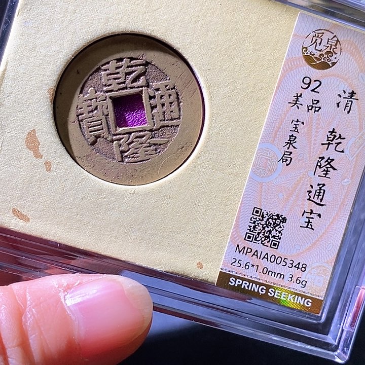 铜乾隆。华夏天玺总店348